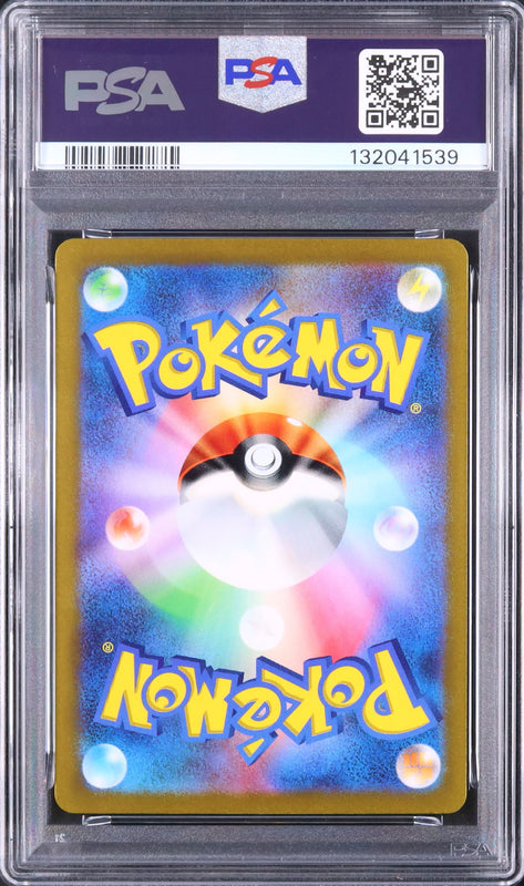 Pikachu ex - Face arrière