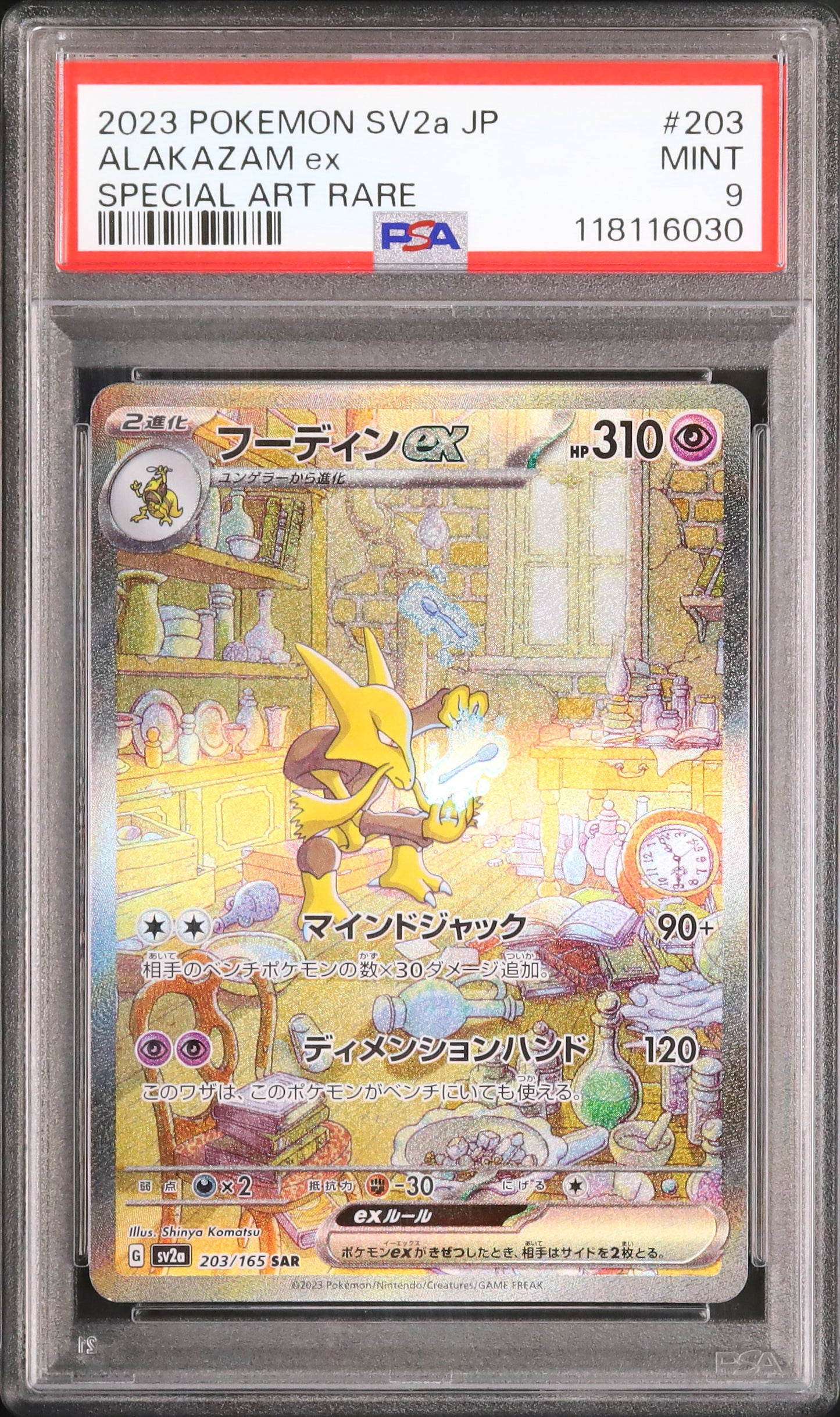 Alakazam ex - Face avant