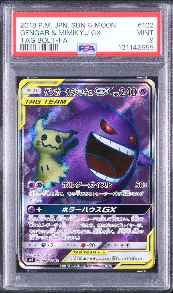 Gengar & Mimikyu GX #102 - Pokémon Japanese - PSA 9