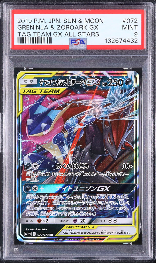 Greninja & Zoroark GX #072 - Pokémon Japanese - PSA 9