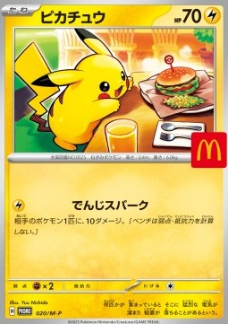 Booster Pokémon McDonald’s 2025 - Japonais