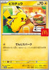 Booster Pokémon McDonald’s 2025 - Japonais