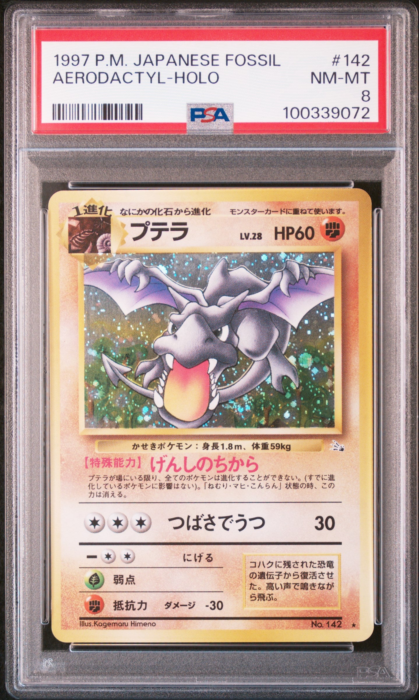 Card 100