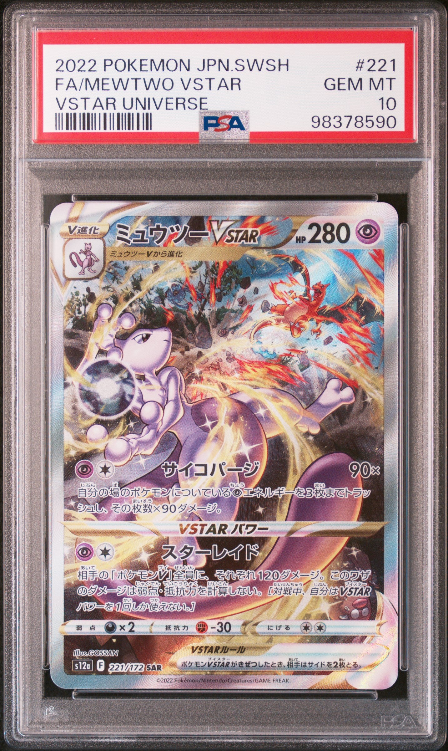 Card 12