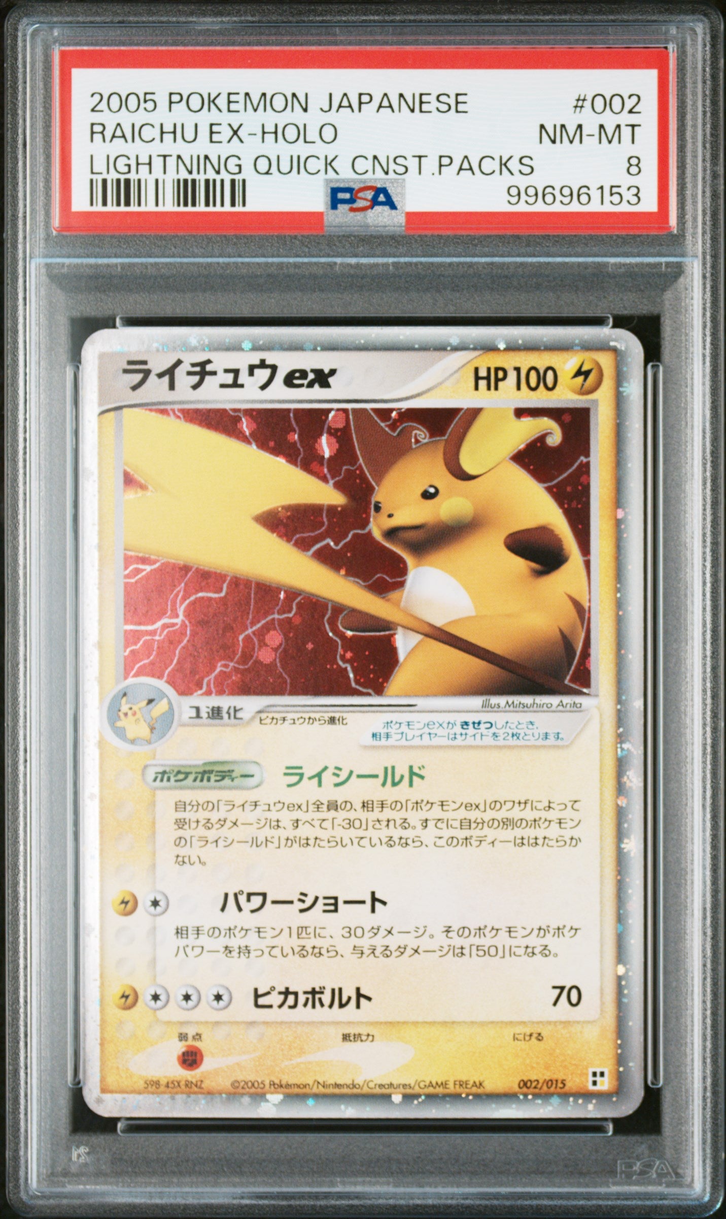 Card 14