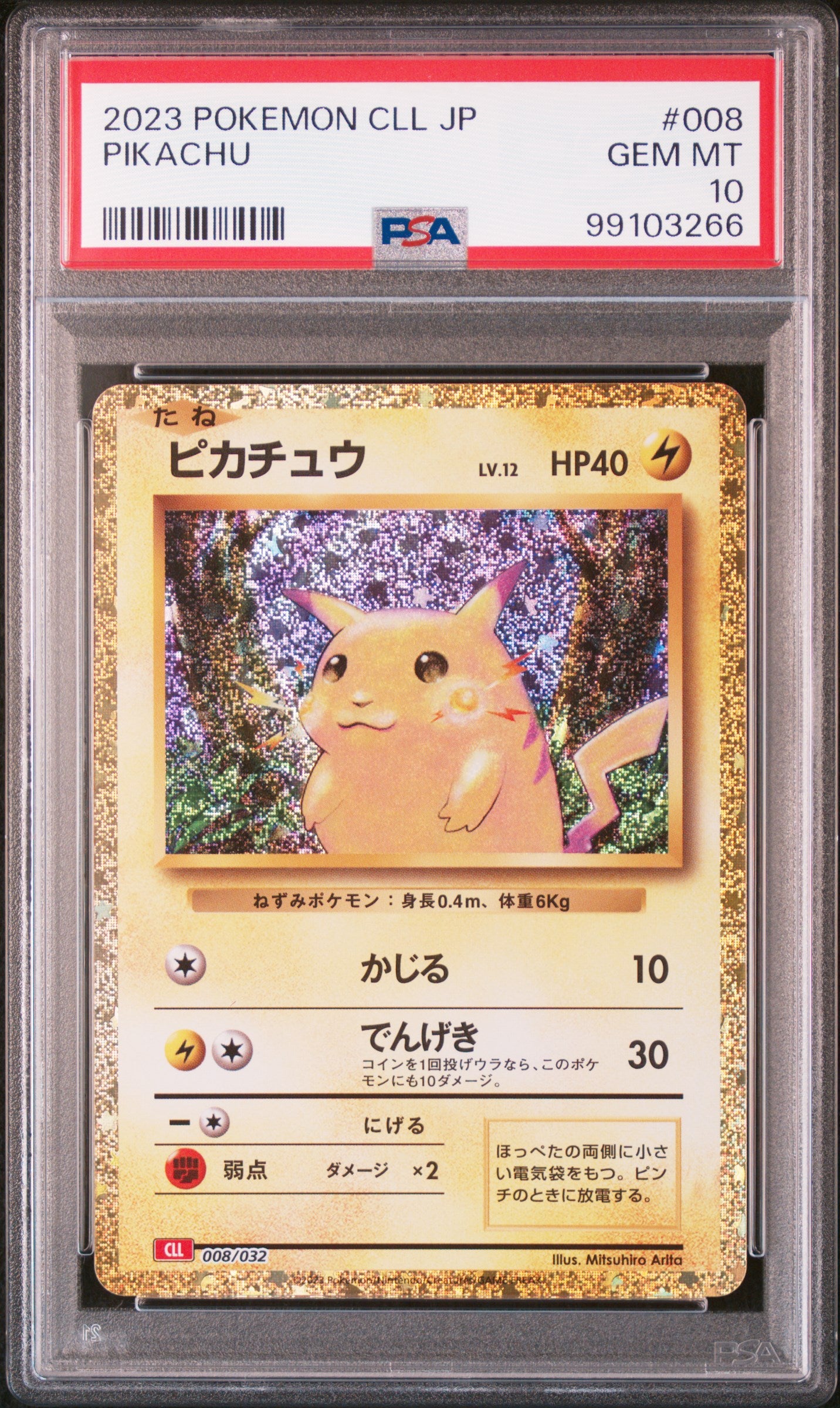 Card 16