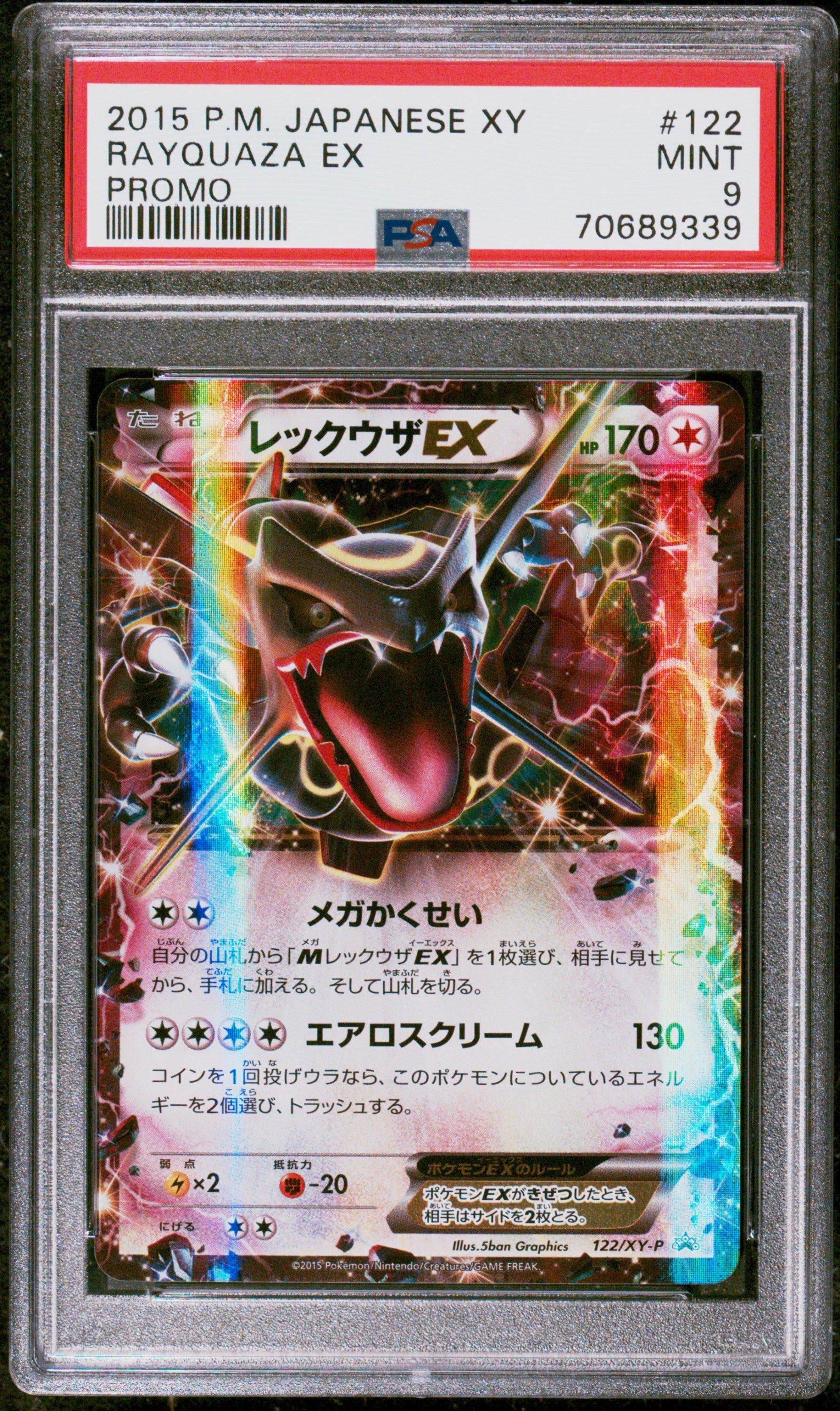 Card 17