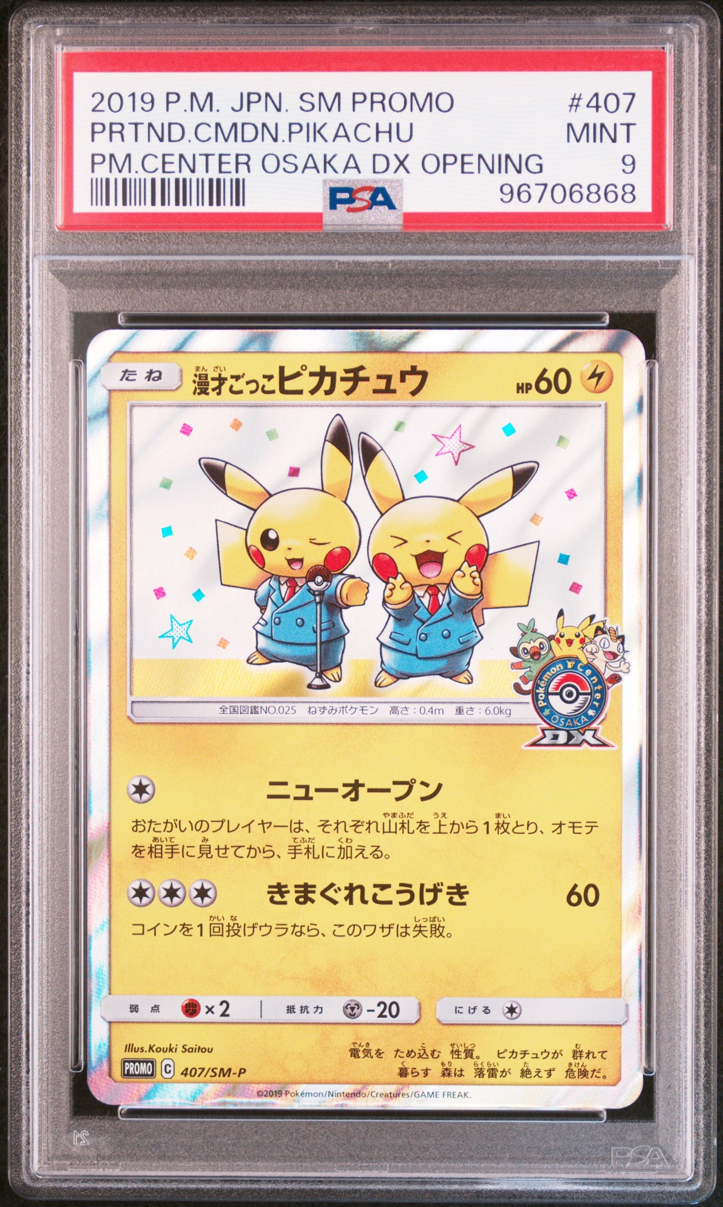 Card 21