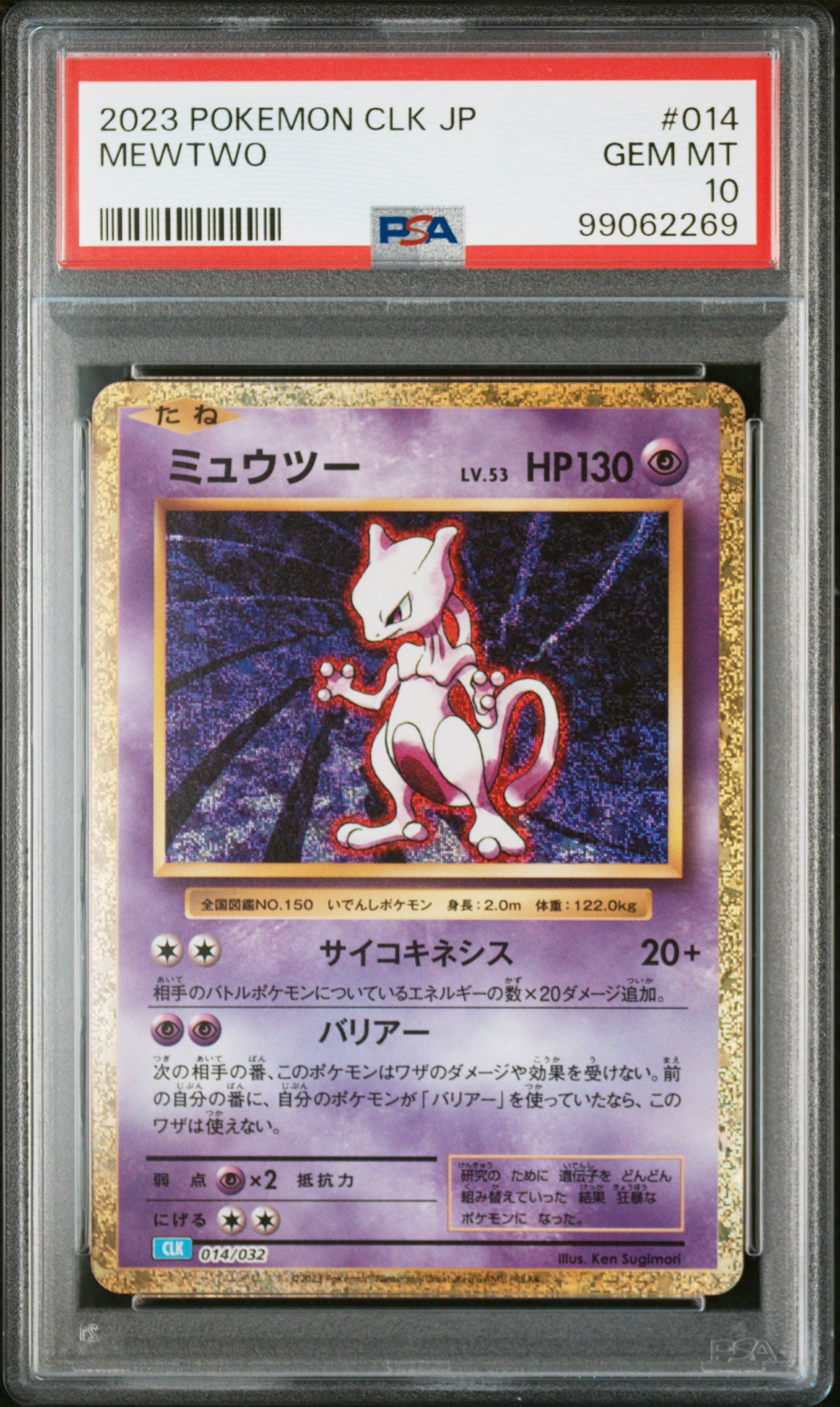 Card 23