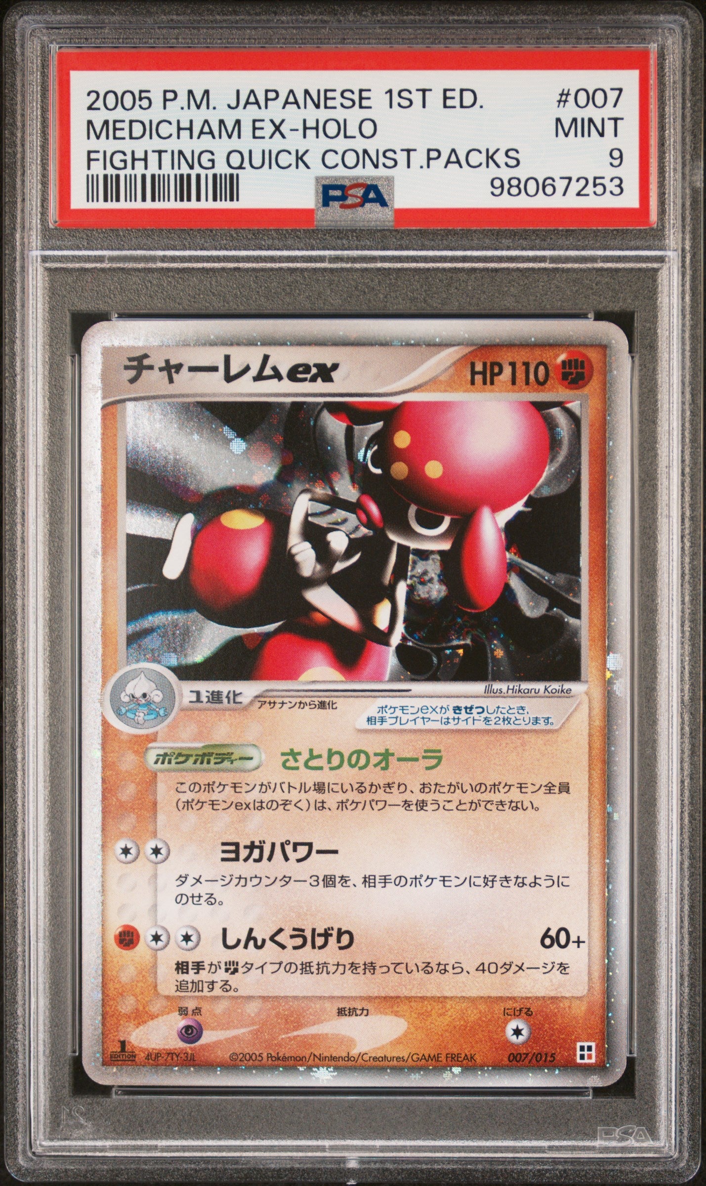 Card 38