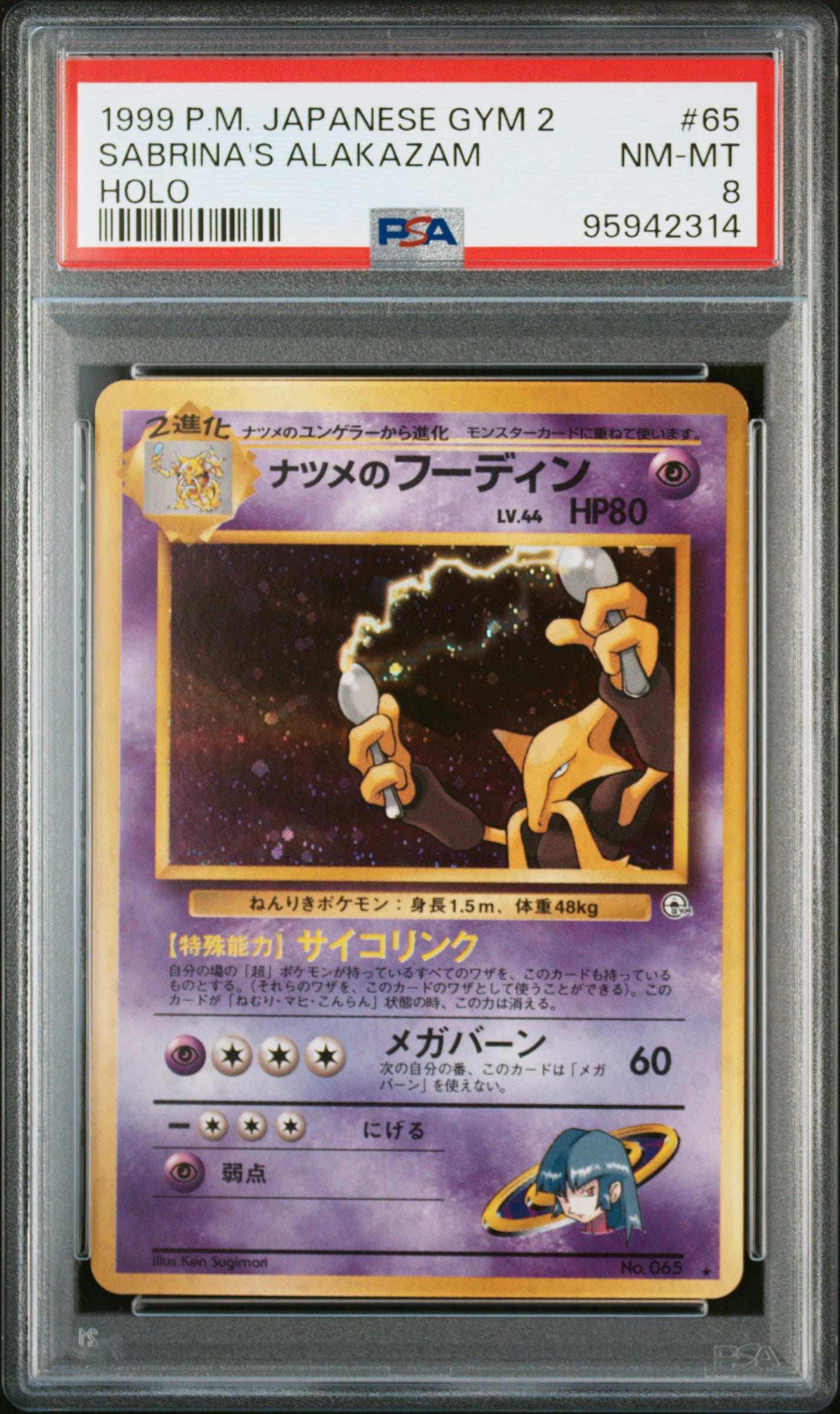 Card 40
