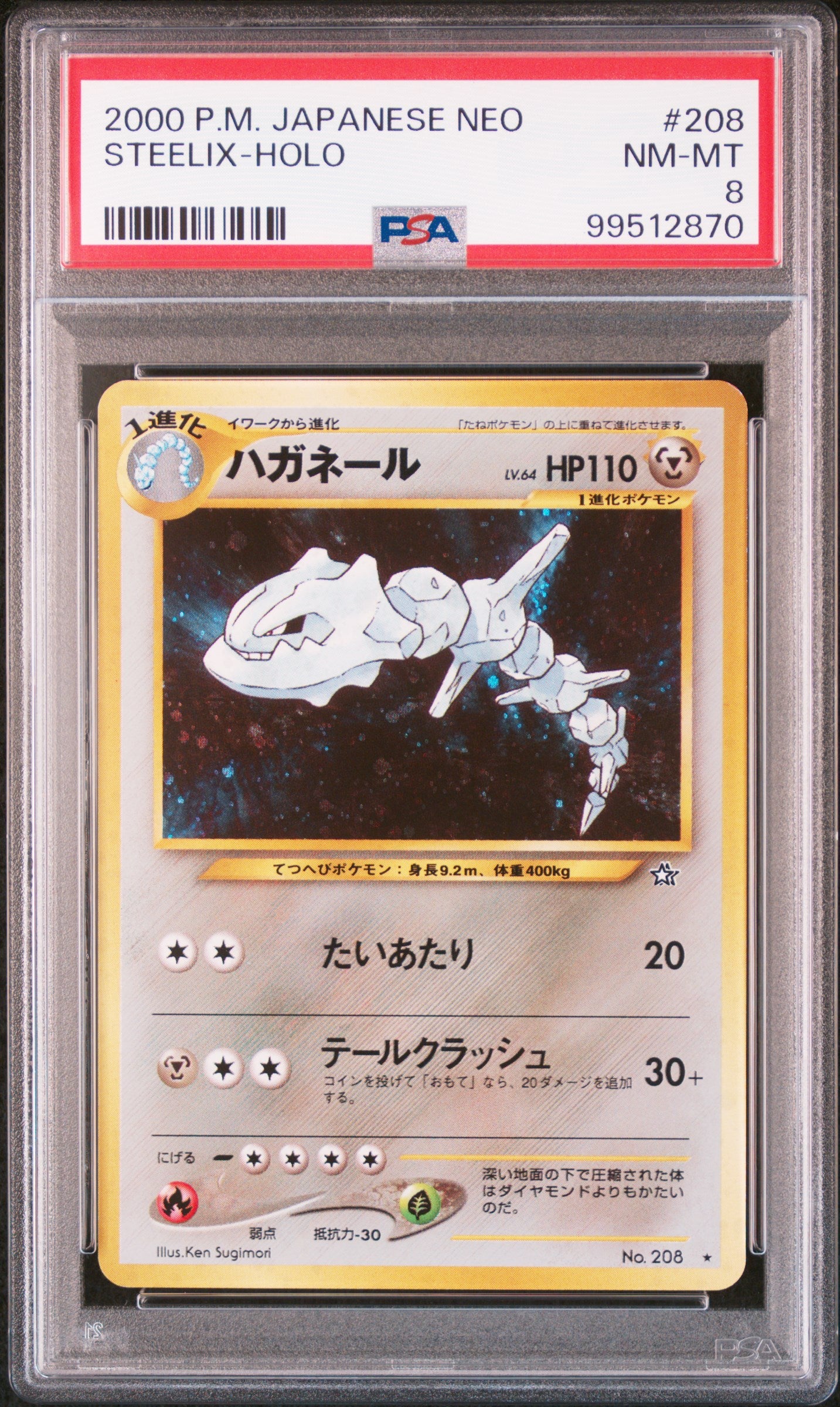 Card 57