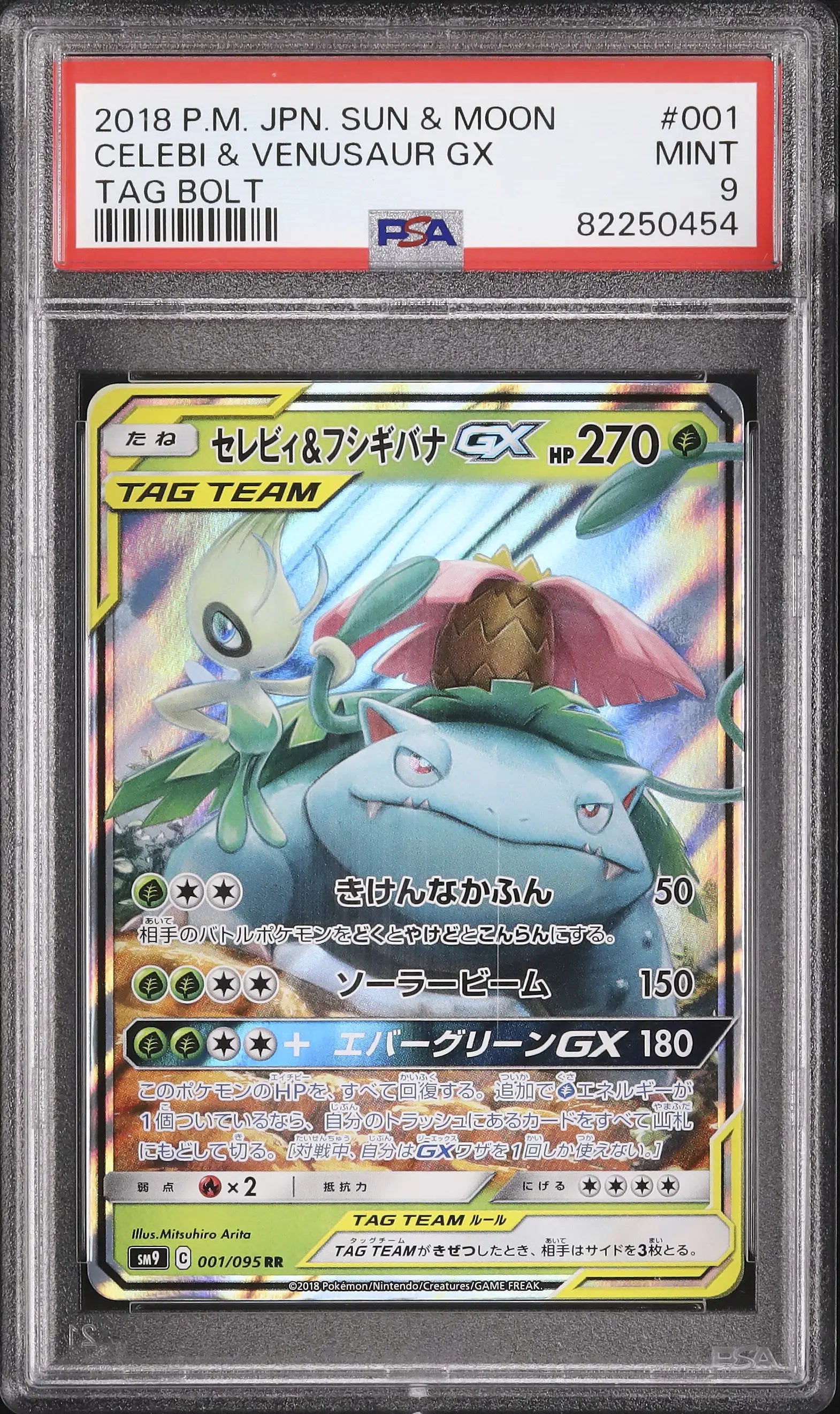 Card 75