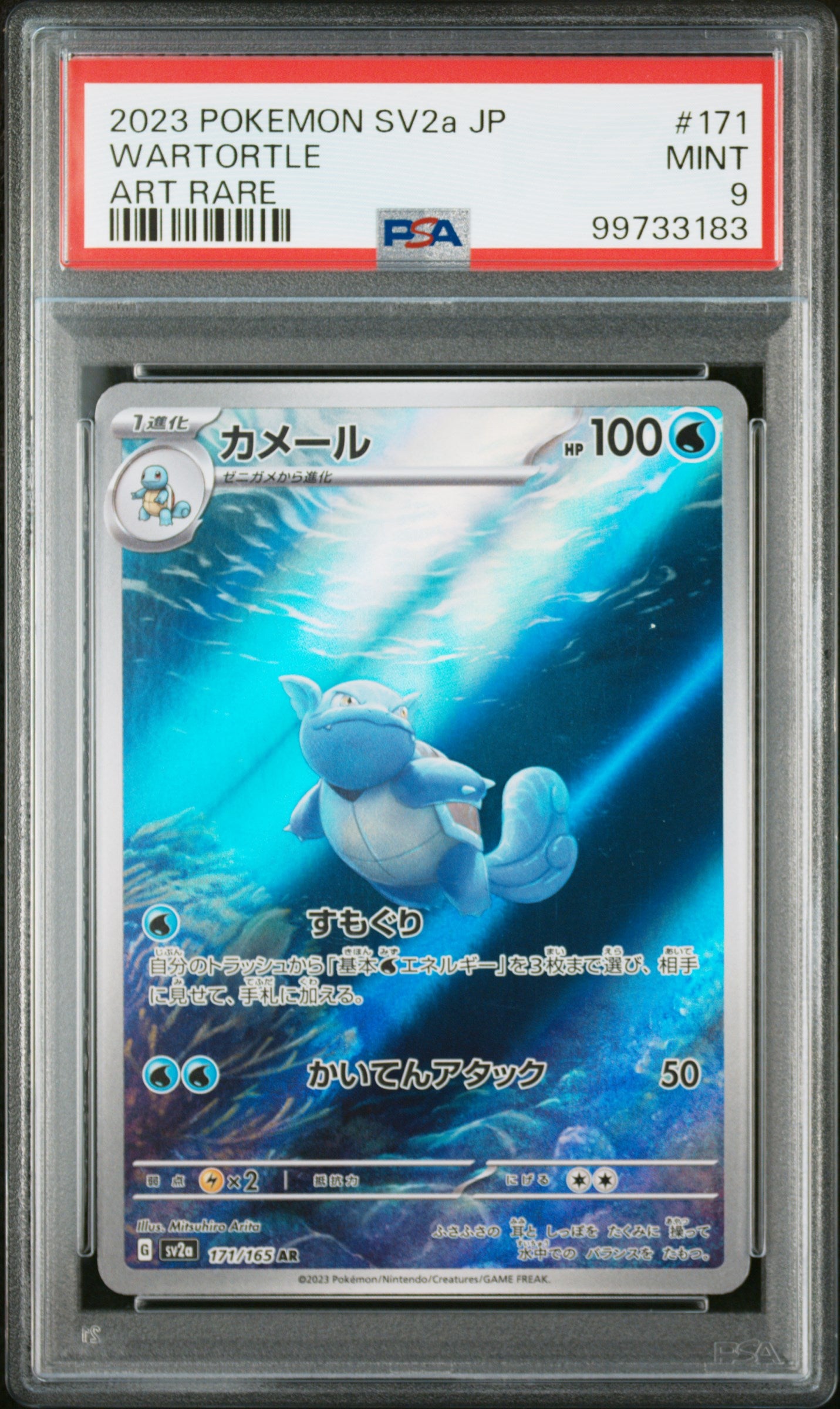 Card 76