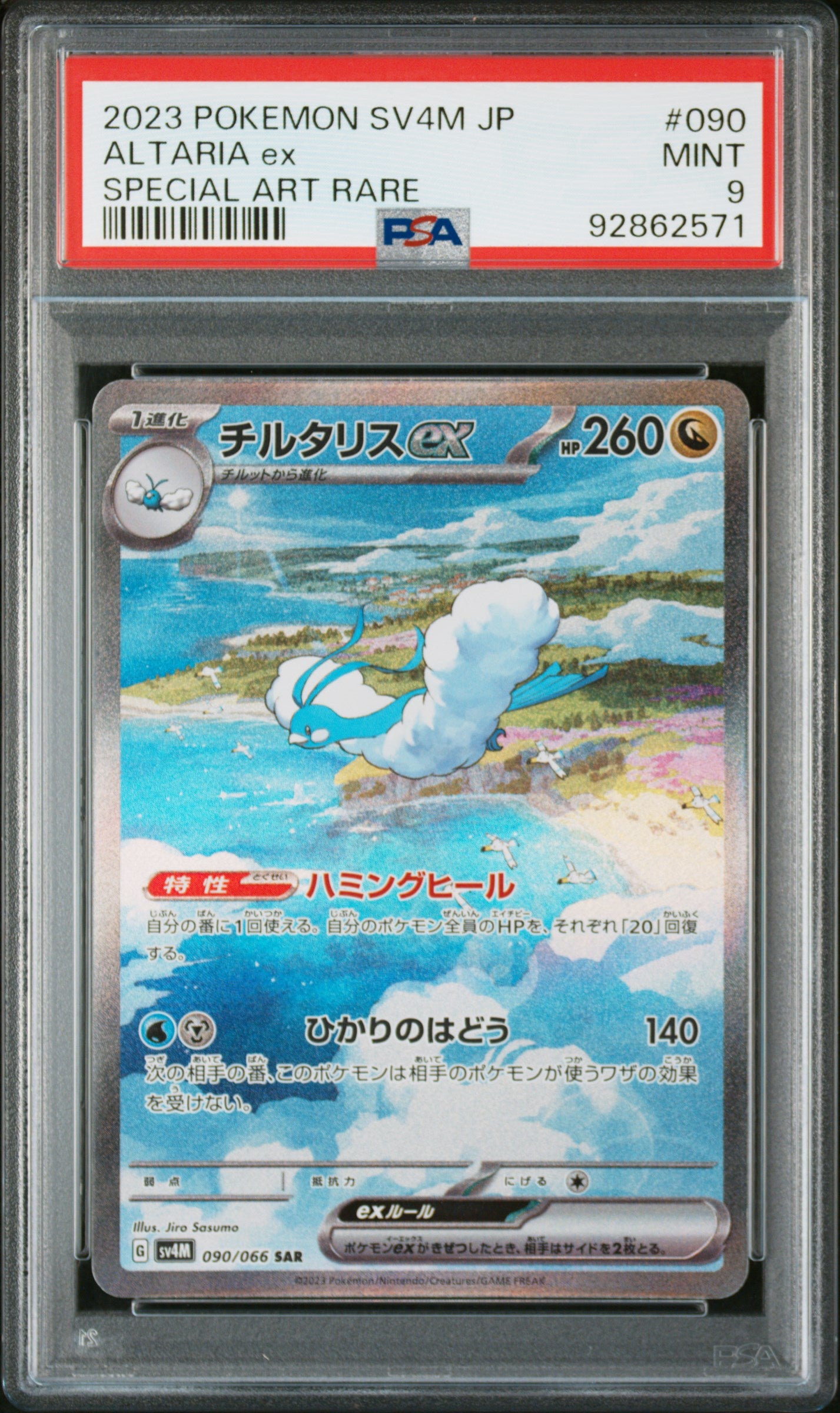 Card 79