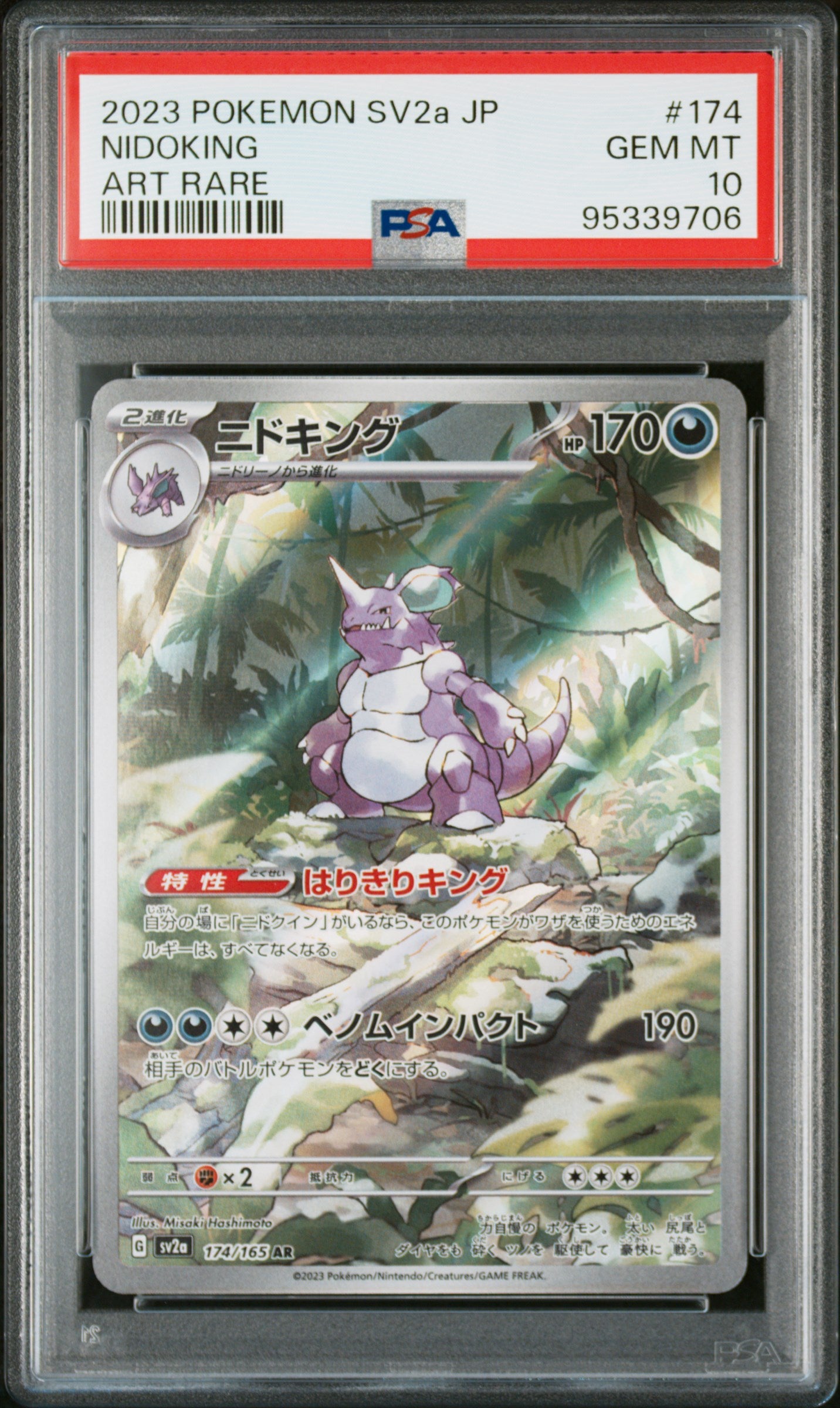 Card 84