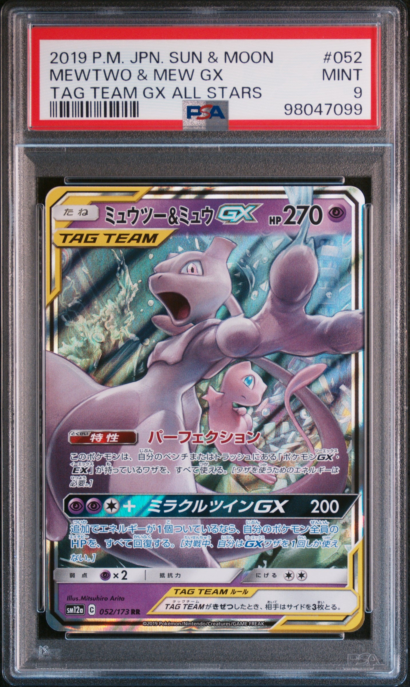 Card 87
