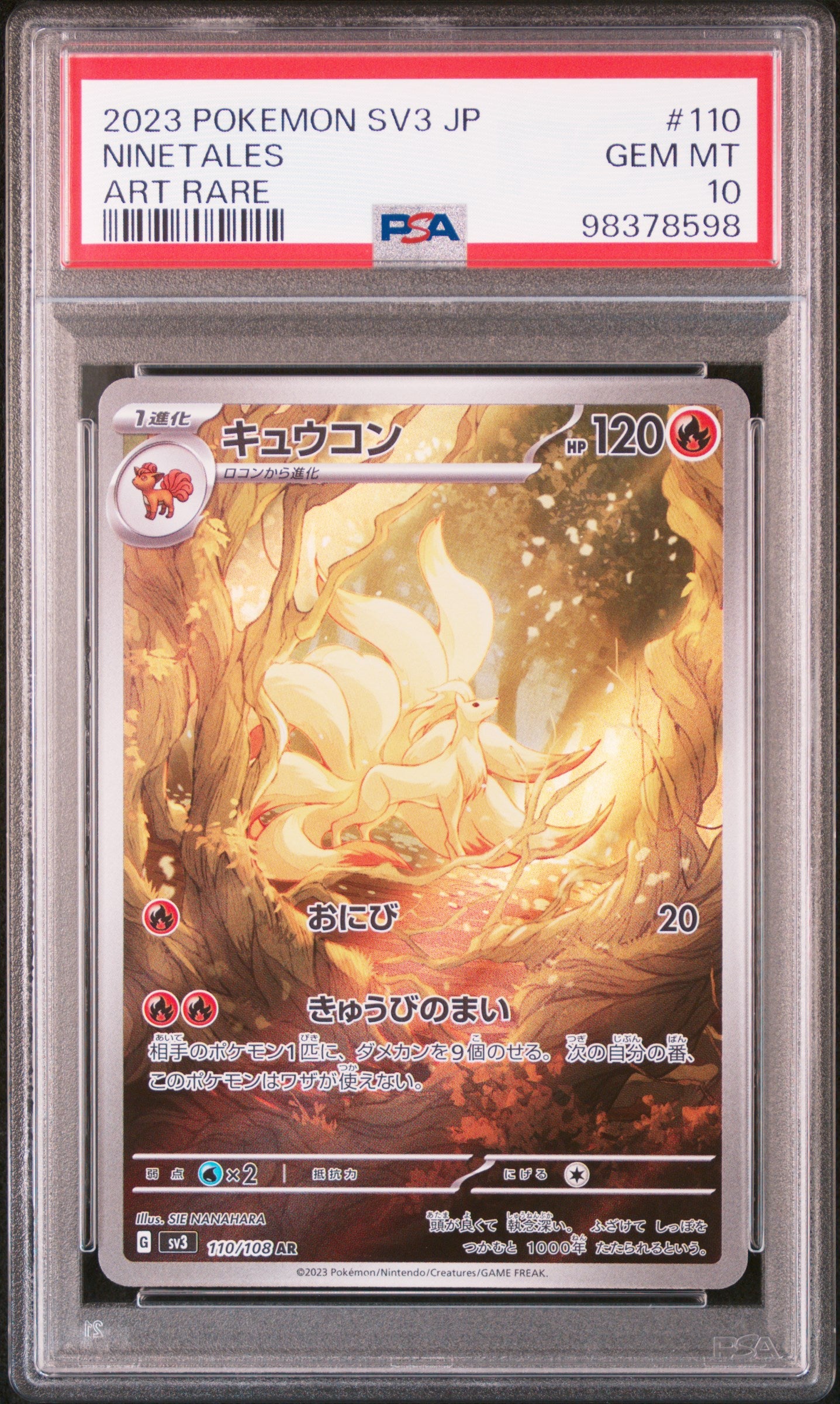 Card 88