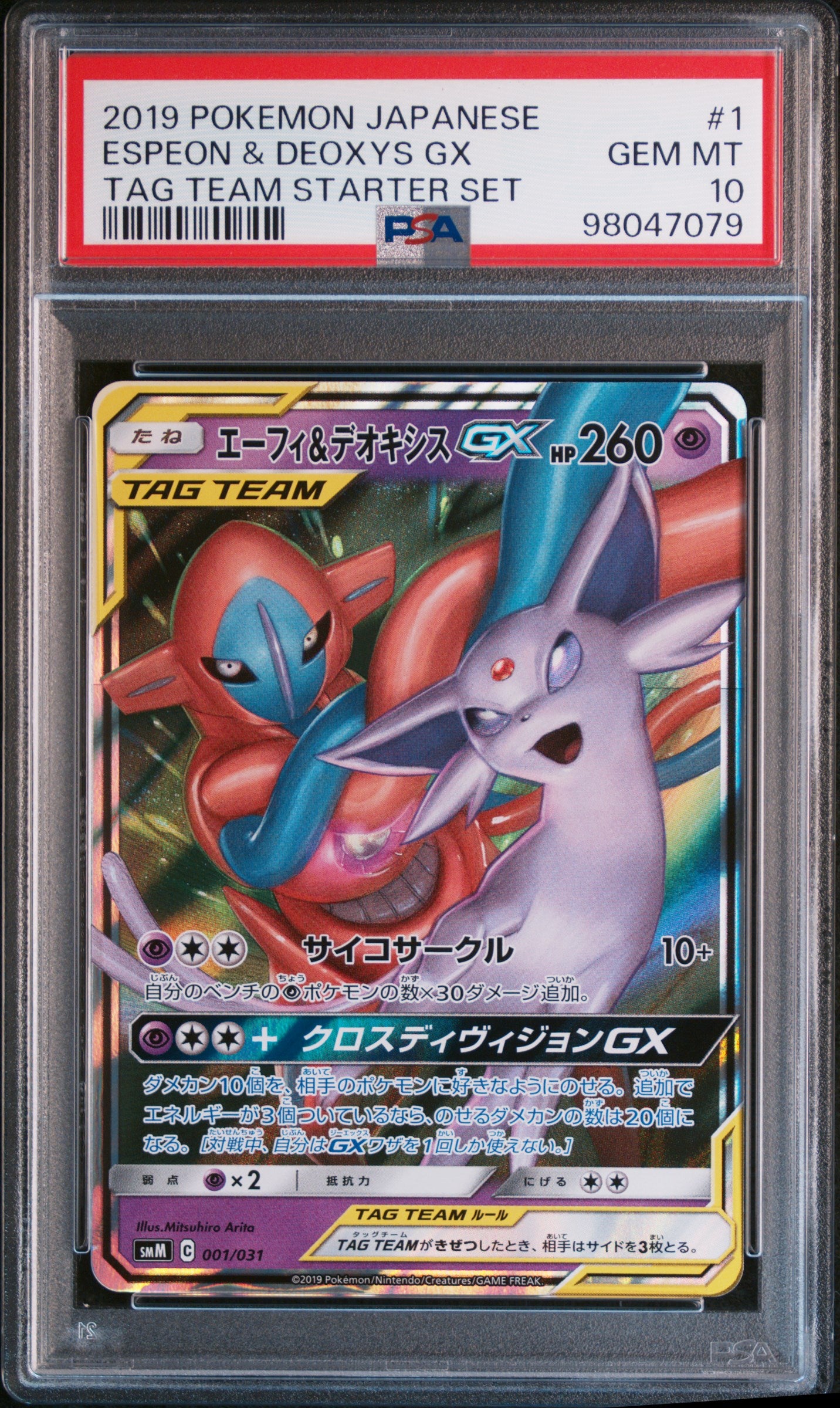 Card 90
