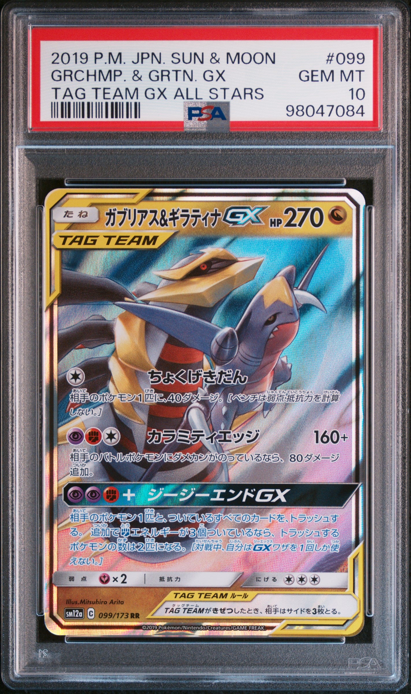Card 91
