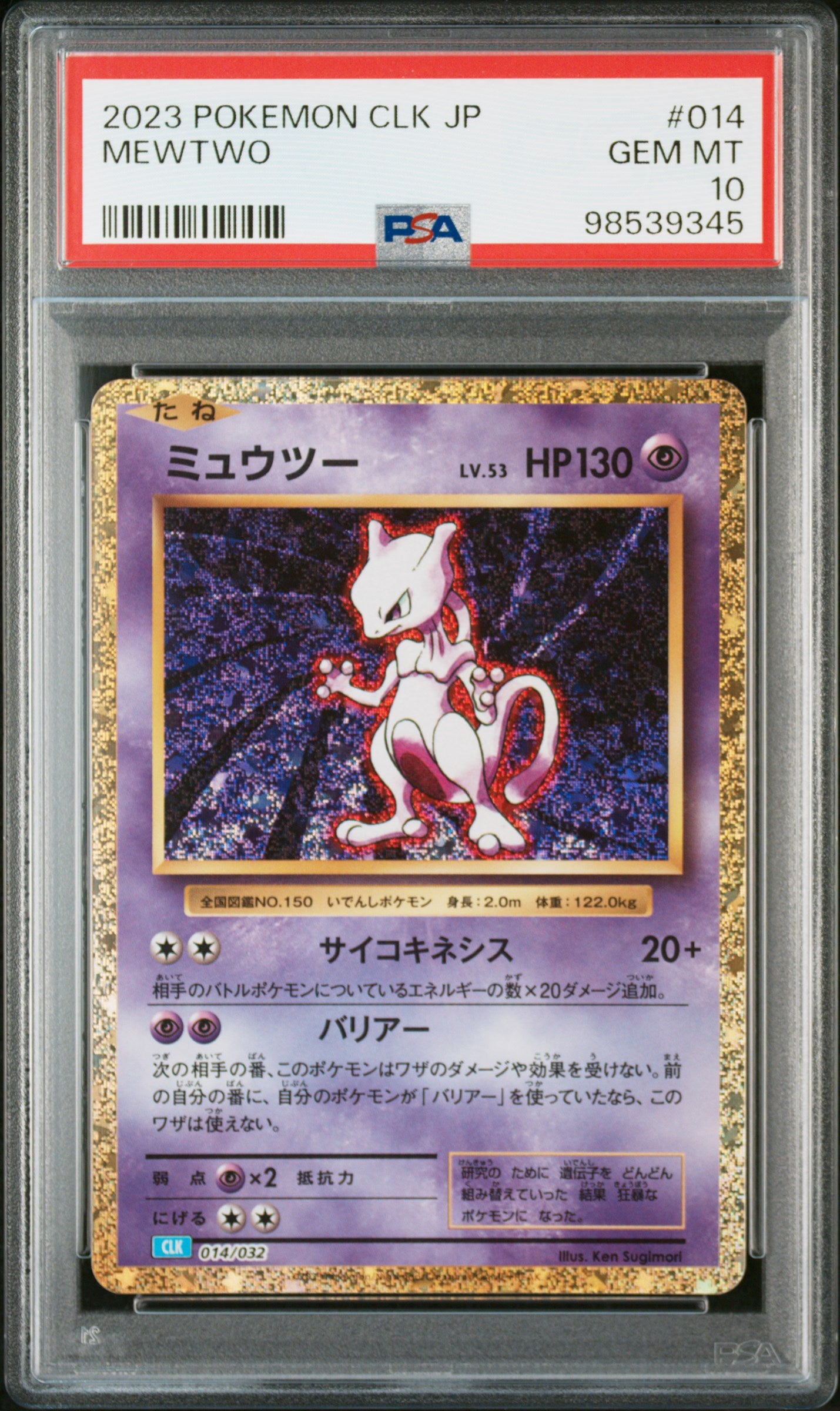 Card 97